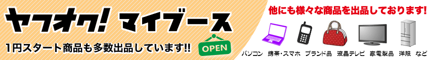 マイブースイメージ